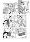 秋の風が吹いて街はコスモスエロ試し読み2ページ