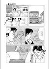 秋の風が吹いて街はコスモスエロ試し読み3ページ
