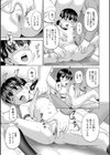 ちる奴●ん試し読み11ページ