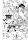 ちる奴●ん試し読み12ページ