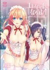 エキスパートになろうよ！試し読み1ページ