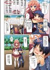 エキスパートになろうよ！試し読み6ページ