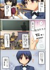 エキスパートになろうよ！試し読み7ページ