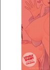 らぶりーしょーと試し読み2ページ