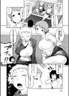 らぶりーしょーと試し読み6ページ