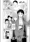 らぶりーしょーと試し読み9ページ