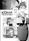 らぶりーしょーと試し読み11ページ