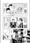 らぶりーしょーと試し読み12ページ