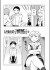 らぶりーしょーと試し読み16ページ