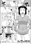 らぶりーしょーと試し読み21ページ