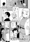 らぶりーしょーと試し読み23ページ