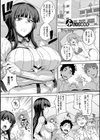 マーブルガールズ試し読み5ページ