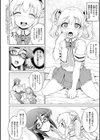マーブルガールズ試し読み10ページ
