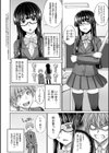 マーブルガールズ試し読み18ページ