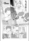 マーブルガールズ試し読み19ページ