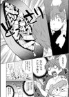 マーブルガールズ試し読み20ページ