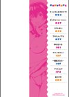 パコざかり！【FANZA限定特典付き】試し読み2ページ