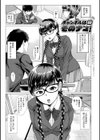 パコざかり！【FANZA限定特典付き】試し読み3ページ