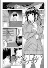 パコざかり！【FANZA限定特典付き】試し読み9ページ