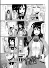 ダマサレスパイラル試し読み3ページ