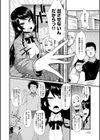 ダマサレスパイラル試し読み4ページ