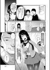 ダマサレスパイラル試し読み5ページ