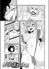 ダマサレスパイラル試し読み9ページ
