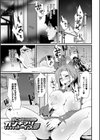 ダマサレスパイラル試し読み13ページ