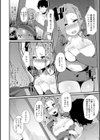 ダマサレスパイラル試し読み14ページ