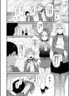 ダマサレスパイラル試し読み16ページ