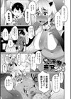 ダマサレスパイラル試し読み17ページ