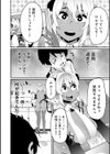 ダマサレスパイラル試し読み18ページ