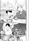 ダマサレスパイラル試し読み19ページ