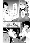 ダマサレスパイラル試し読み20ページ