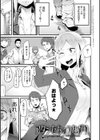 ダマサレスパイラル試し読み21ページ