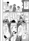 ダマサレスパイラル試し読み22ページ