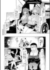越知田兄妹の13日 傲岸妹の堕とし方試し読み7ページ