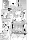 越知田兄妹の13日 傲岸妹の堕とし方試し読み11ページ