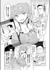 越知田兄妹の13日 傲岸妹の堕とし方試し読み12ページ