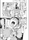 越知田兄妹の13日 傲岸妹の堕とし方試し読み13ページ