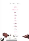 秘め事セックス試し読み2ページ