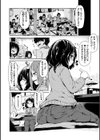 秘め事セックス試し読み4ページ