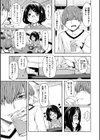 秘め事セックス試し読み5ページ