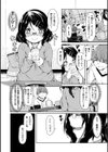 秘め事セックス試し読み6ページ