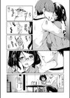 秘め事セックス試し読み8ページ