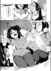 秘め事セックス試し読み9ページ