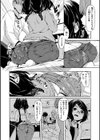 秘め事セックス試し読み10ページ