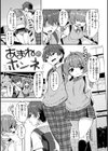 秘め事セックス試し読み13ページ