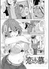 秘め事セックス試し読み16ページ