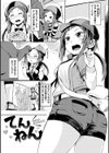 秘め事セックス試し読み18ページ